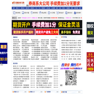 期货入门基础知识,股指期货知识,期权基本教程_818期货学习网
