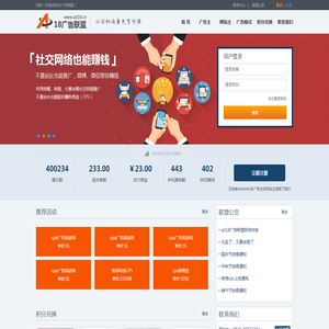 CPS广告联盟_CPA任务_1元起付_网络赚钱_在线兼职_-AD18广告联盟