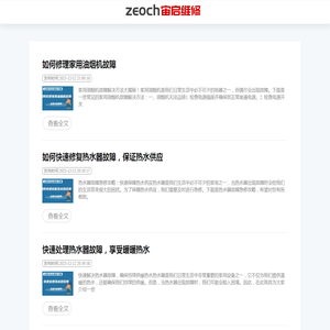 维修小知识分享站-宙启维修网 维修小知识分享站-宙启维修网