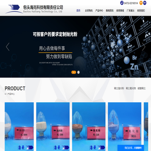 包头海亮科技有限责任公司 包头海亮科技有限责任公司