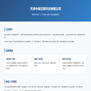 天津中阅互联科技有限公司
