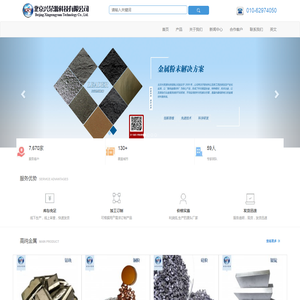 北京兴荣源科技有限公司