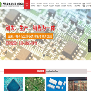 广州市安美斯科技有限公司