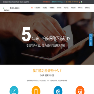 网站建设-网站制作-网站设计建站-网站建设公司-涵智网络