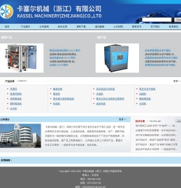 真空冷冻干燥机厂家-药品冷冻干燥机-卡塞尔机械（浙江）有限公司