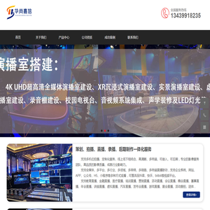 首页 - 北京华尚嘉信科技有限公司