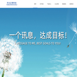 河北正修科技有限公司