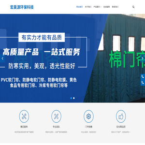 天津市宏昊源环保科技有限公司__宏昊源环保