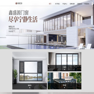 鑫盛源门窗_铝合金门窗厂家_铝合金门窗加盟_一线门窗品牌