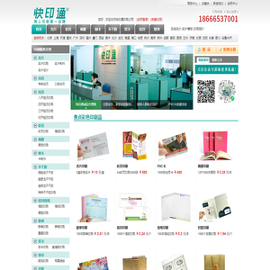 快印通印刷-名片|彩页|画册|制卡|不干胶|信封|设计制作|印刷报价