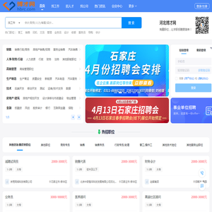 河北博才网 河北博才网