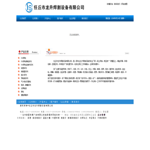 co2焊枪|任丘焊接|焊枪喷咀|CO2焊枪连接杆|任丘市龙升焊割设备有限公司
