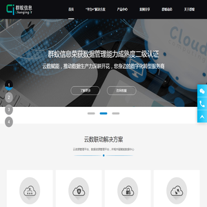 上海群蚁信息科技有限公司