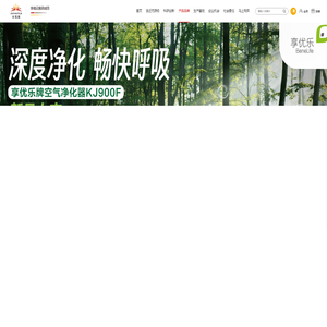 享优乐