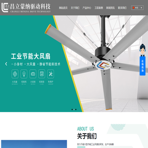 安徽工业大风扇厂家_工业节能大风扇_厂房大风扇-安徽昌立蒙纳驱动科技有限公司 安徽工业大风扇厂家_工业节能大风扇_厂房大风扇-安徽昌立蒙纳驱动科技有限公司