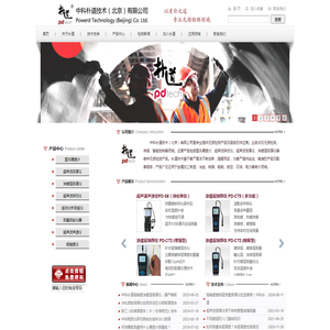 硬度计|涂镀层测厚仪|里氏硬度计|超声波测厚仪|中科朴道技术(北京)有限公司