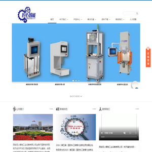 西安匠心智能工业设备有限公司工业智能化数字化升级_智能工厂整体解决方案厂家