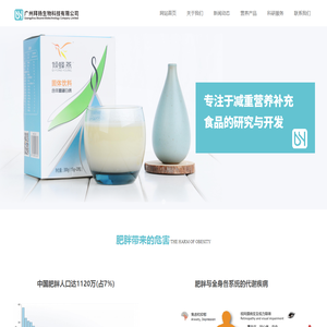 广州拜扬生物科技有限公司