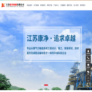 物料气力输送系统_工程设计_气力输送设备仓泵-江苏康净机械有限公司 物料气力输送系统_工程设计_气力输送设备仓泵-江苏康净机械有限公司