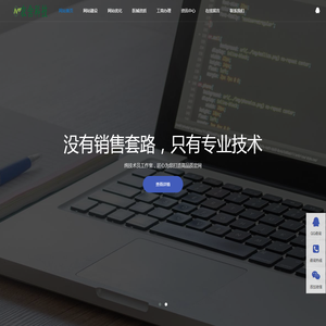 西安网站建设公司-西安网站备案办理-百度竞价代运营推广-西安农舍网络科技有限公司