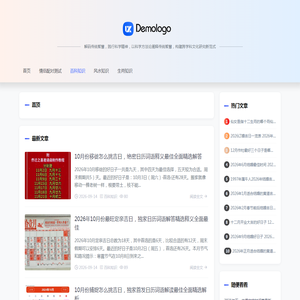 问真八字在线排盘,八字算命免费测八字，问真八字网