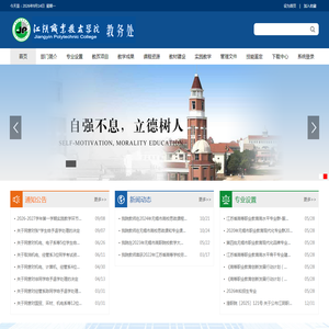 教务处