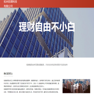拾理科技