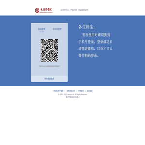 承德医学院邮件系统