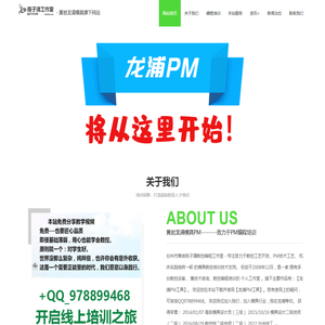 黄岩龙浦模具PM--------致力于PM编程培训