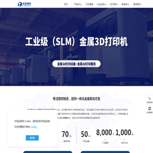拓宝增材-工业级金属3D打印-金属3D打印全套解决方案提供商