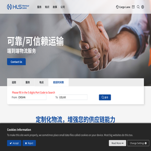 一站式全球物流服务专家，定制化解决方案 | 鸿安船务有限公司