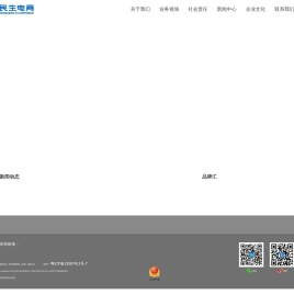 民生电商 民生电商