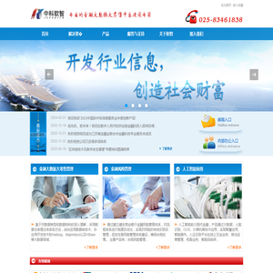 南京中科软智信息技术有限公司