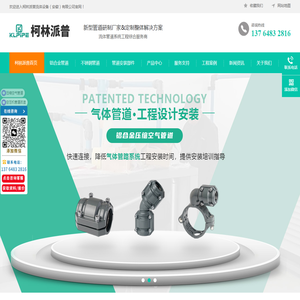 压缩空气管道-铝合金超级管道-铝合金空气管道-柯林派普
