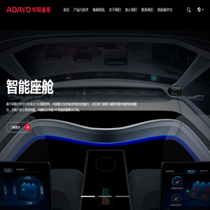 惠州华阳通用电子有限公司官方网站