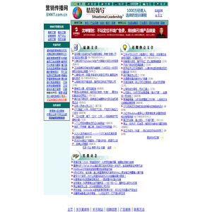 营销传播网