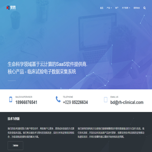 里恩 – 专注生命科学领域的SaaS软件提供商