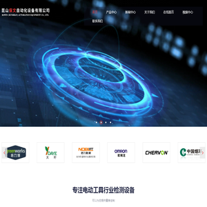昆山保文自动化设备有限公司