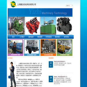 康明斯发电机保养_上海柴油发电机组保养-上海翼志机电科技有限公司 康明斯发电机保养_上海柴油发电机组保养-上海翼志机电科技有限公司