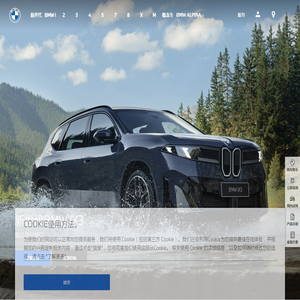 BMW中国官网 - 全系豪华车型 纯粹驾驶乐趣 | BMW 中国