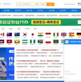 签证代办_出国签证_签证办理_签证代办服务中心_125签证