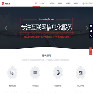 网站开发|小程序开发|微信开发|APP开发|智能名片|名片SCRM|AI营销名片|小程序商城-河南神纵信息技术有限公司