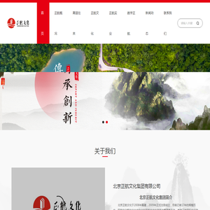 正航文化集团