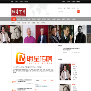 翰墨网|书画名家|中国翰墨书画|中国水墨书画|百杰名家|山东明星文化传播有限公司|总经理田祥 翰墨网|书画名家|中国翰墨书画|中国水墨书画|百杰名家|山东明星文化传播有限公司|总经理田祥