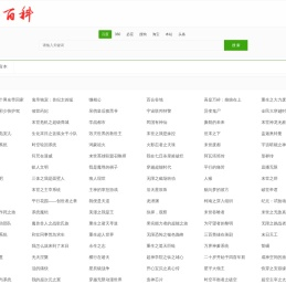 古朴百科网 - 小说推荐_热门好看小说排行榜