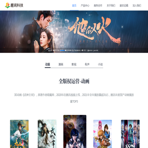杭州趣阅信息科技有限公司 杭州趣阅信息科技有限公司