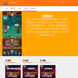 北京空岛科技有限有限公司