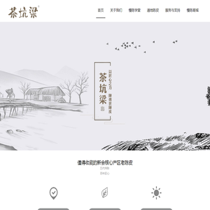 茶坑梁官网-茶坑梁新会陈皮-值得收藏的新会核心产区道地老陈皮