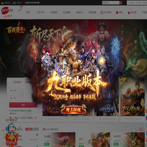 网页游戏平台_精品手游_一起玩更快乐-9377网页游戏