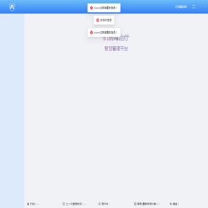 抗病毒治疗系统